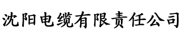 花蝴蝶TV电缆厂logo